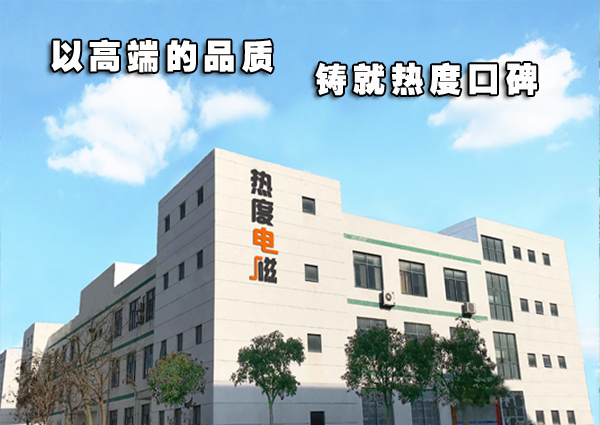 鹽城市熱度電磁科技有限公司
