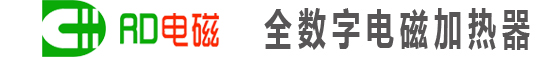 鹽城市熱度電磁科技有限公司